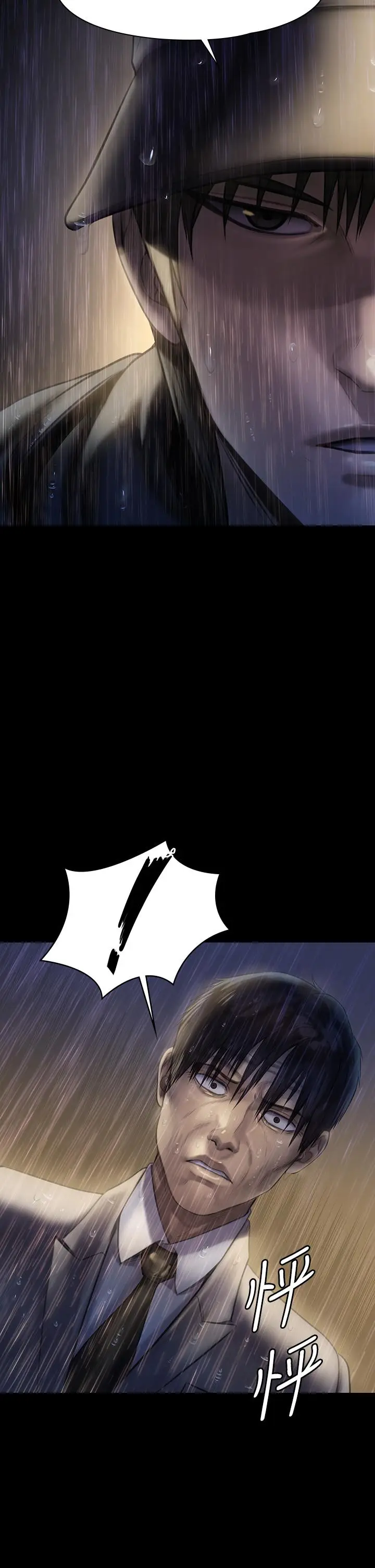 漫画《傀儡》第206话第25张图