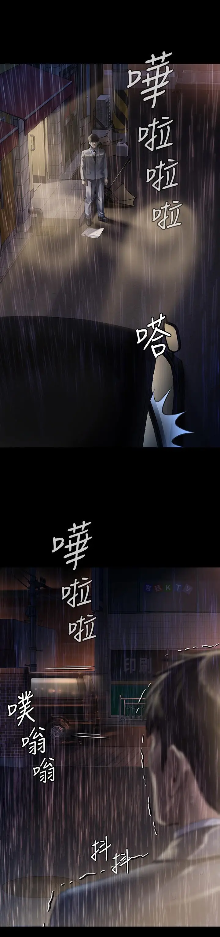 漫画《傀儡》第206话第26张图