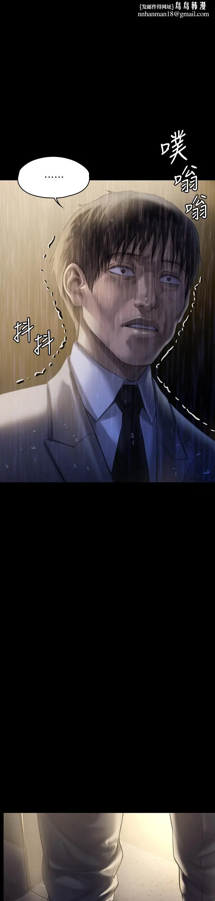 漫画《傀儡》第206话第27张图