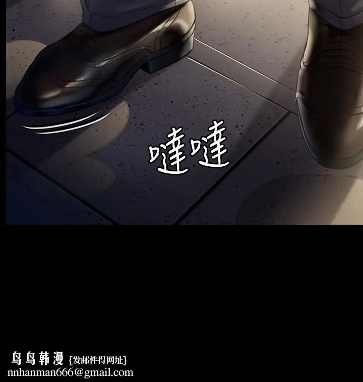 漫画《傀儡》第206话第28张图