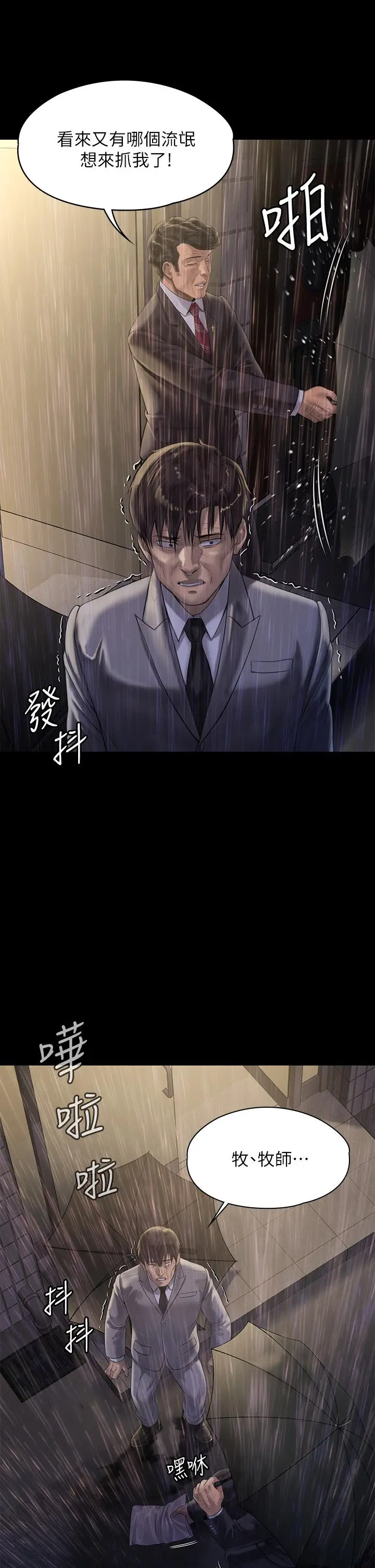 漫画《傀儡》第206话第29张图