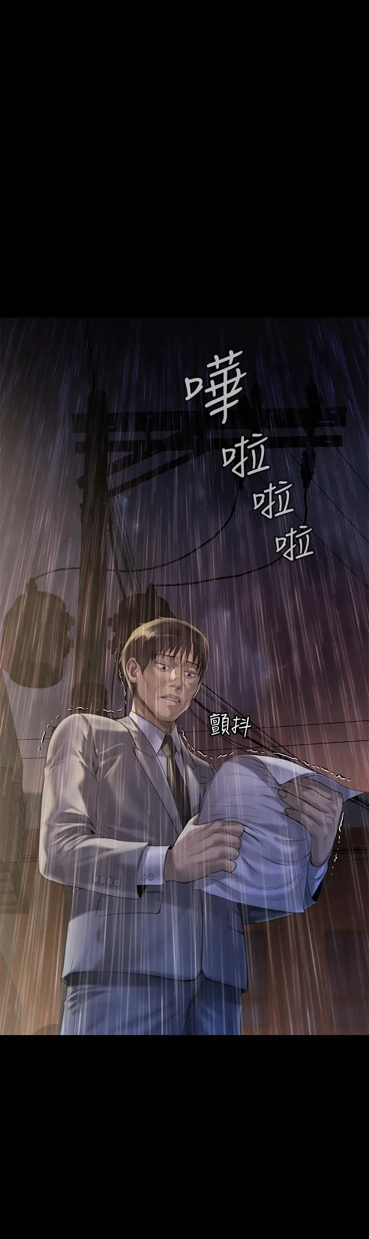 漫画《傀儡》第206话第33张图
