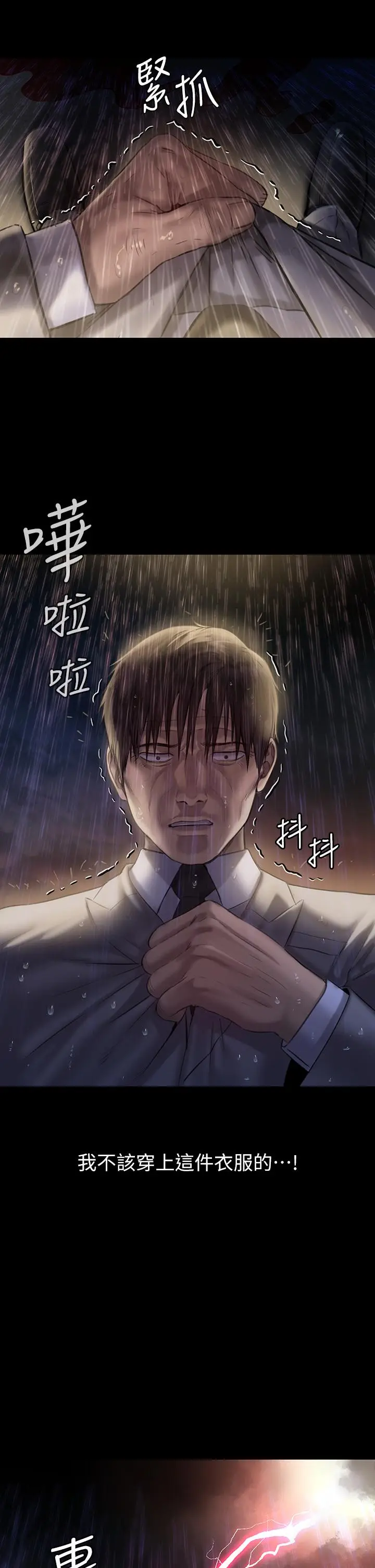 漫画《傀儡》第206话第34张图