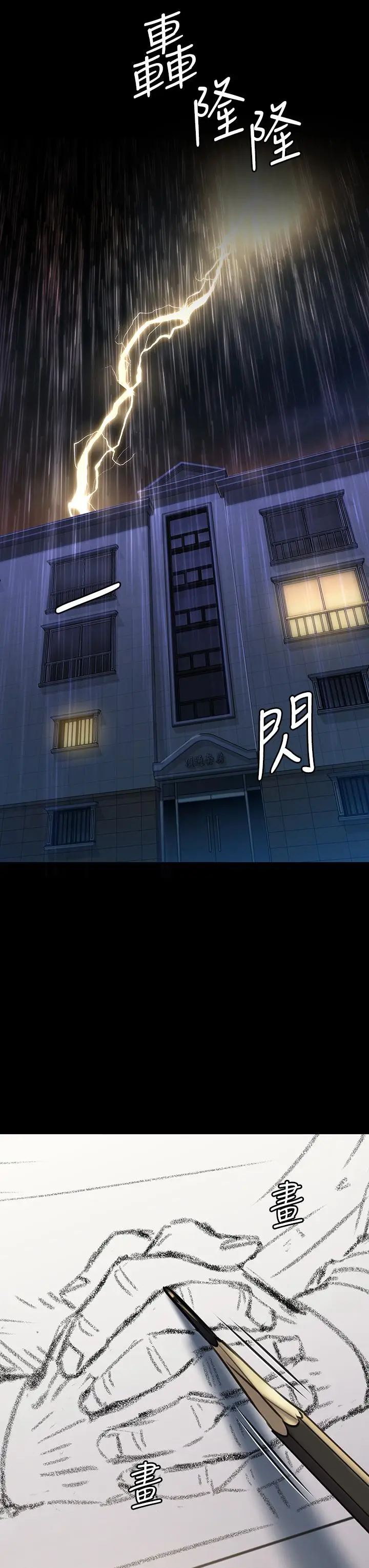 漫画《傀儡》第206话第36张图