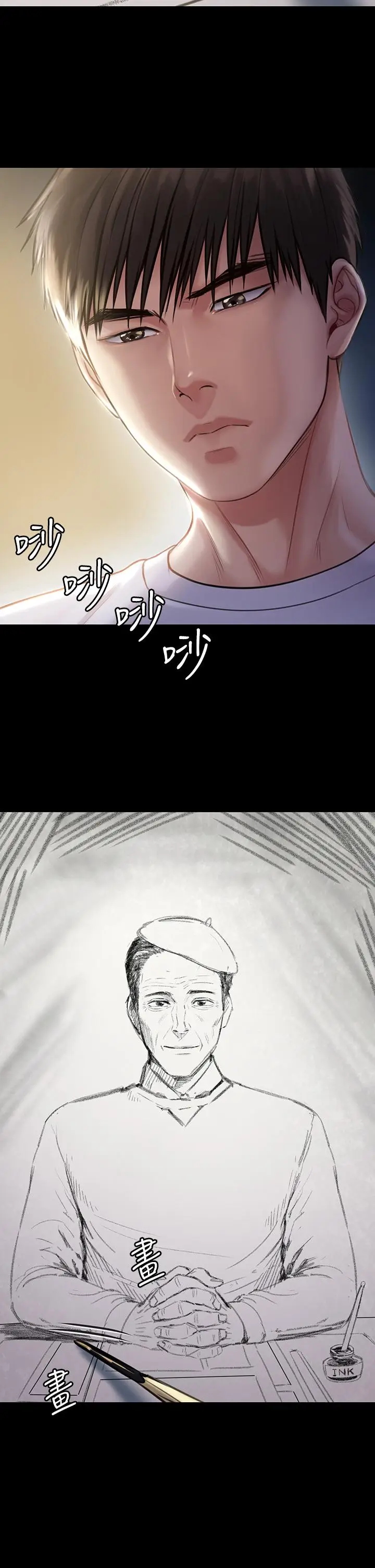 漫画《傀儡》第206话第37张图