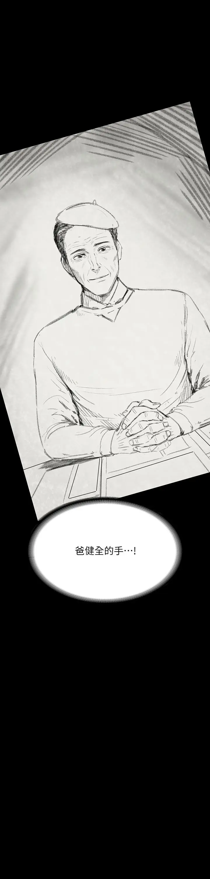 漫画《傀儡》第206话第40张图