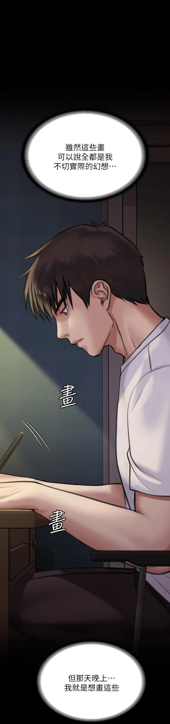 漫画《傀儡》第206话第41张图