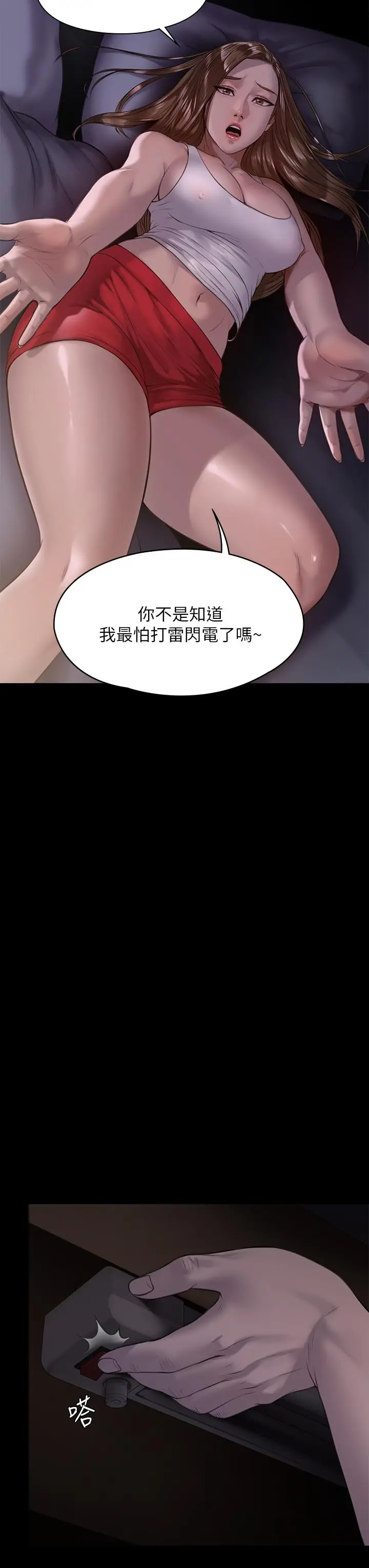 漫画《傀儡》第206话第46张图