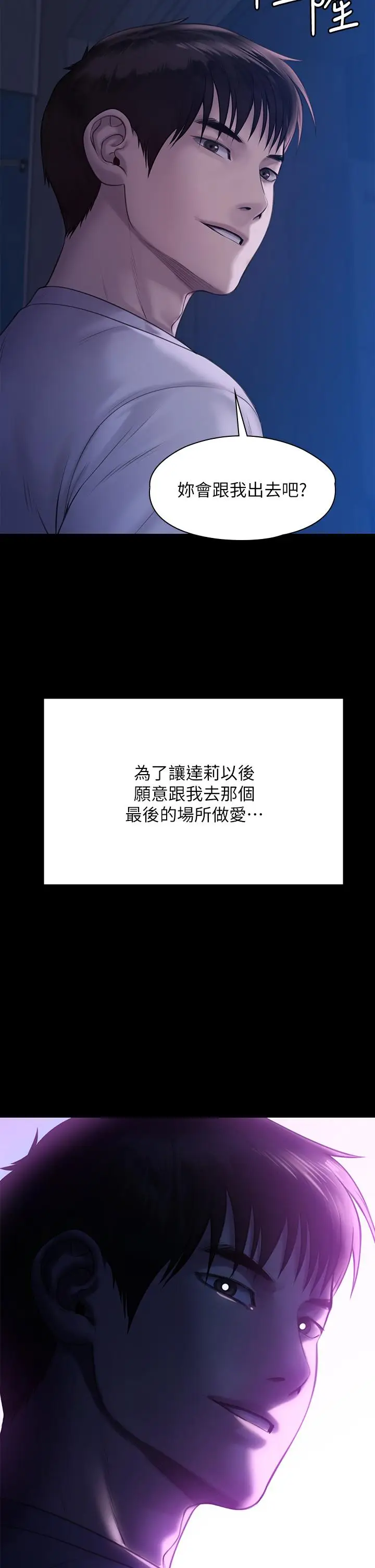 漫画《傀儡》第206话第50张图