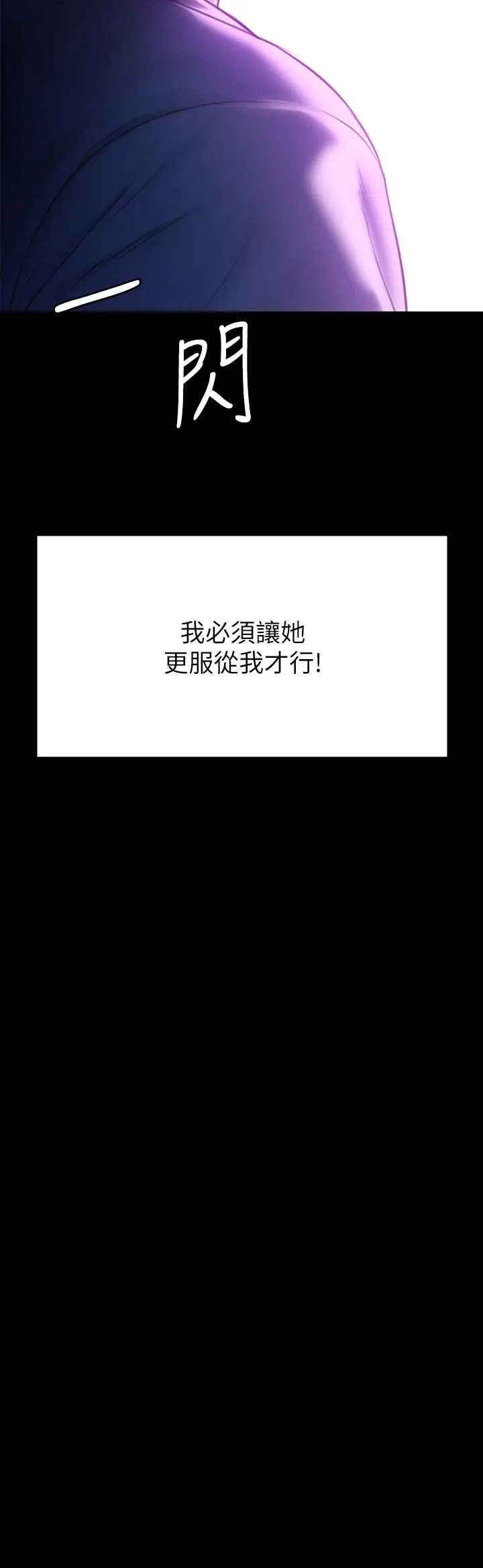 漫画《傀儡》第206话第51张图