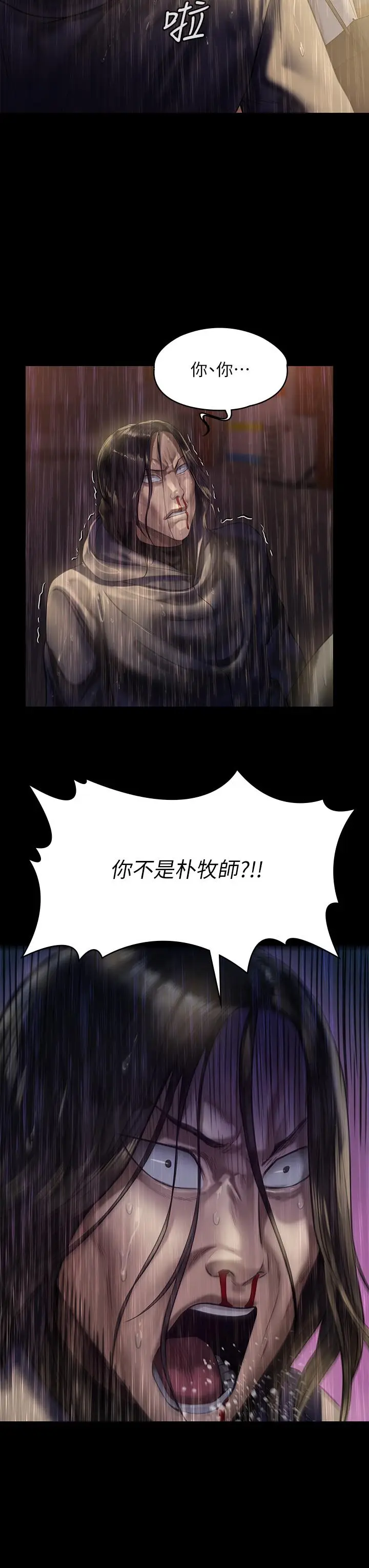 漫画《傀儡》第206话第7张图
