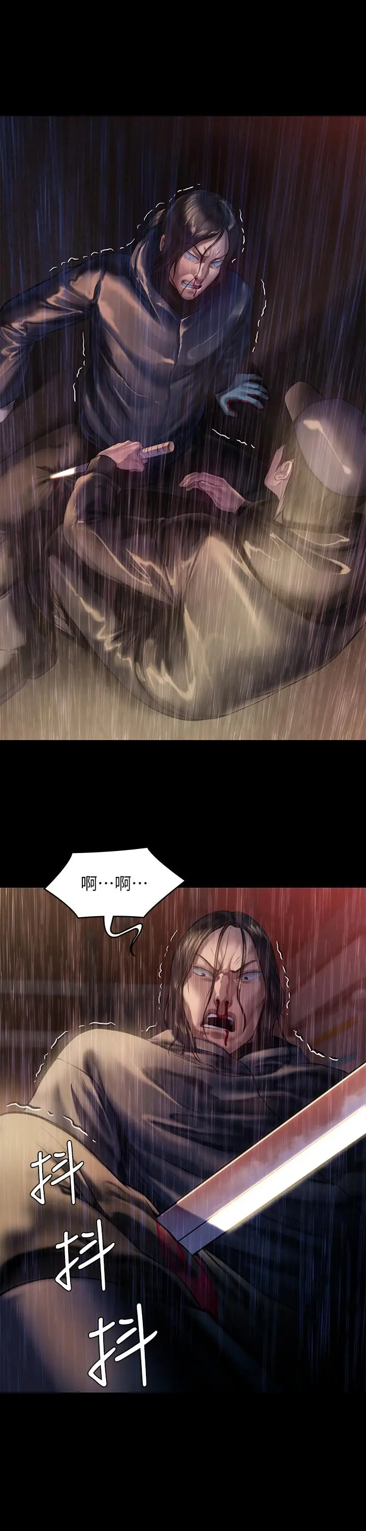 漫画《傀儡》第206话第9张图