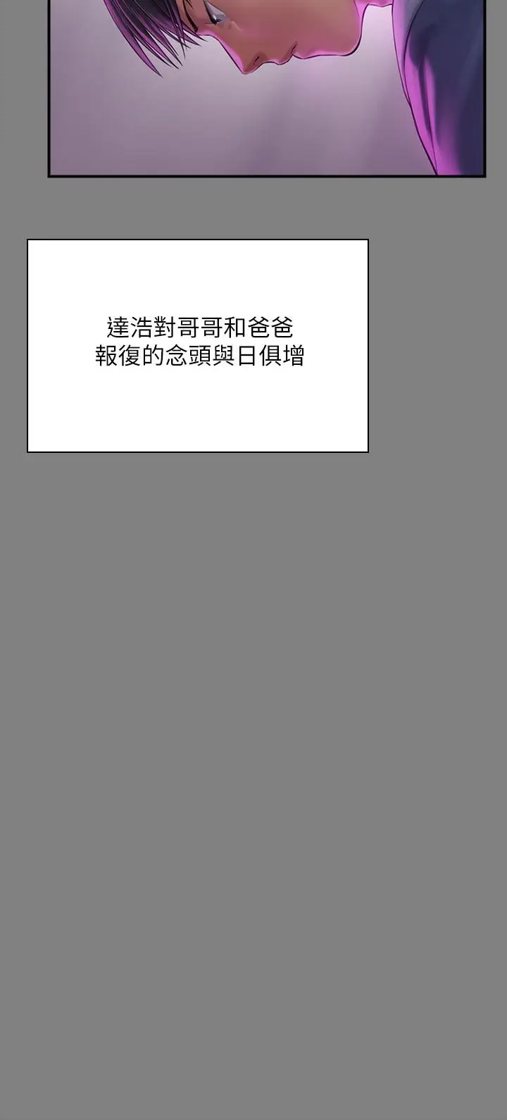 漫画《傀儡》第241话第13张图