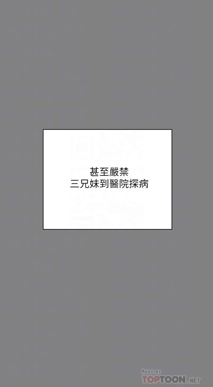 漫画《傀儡》第241话第16张图