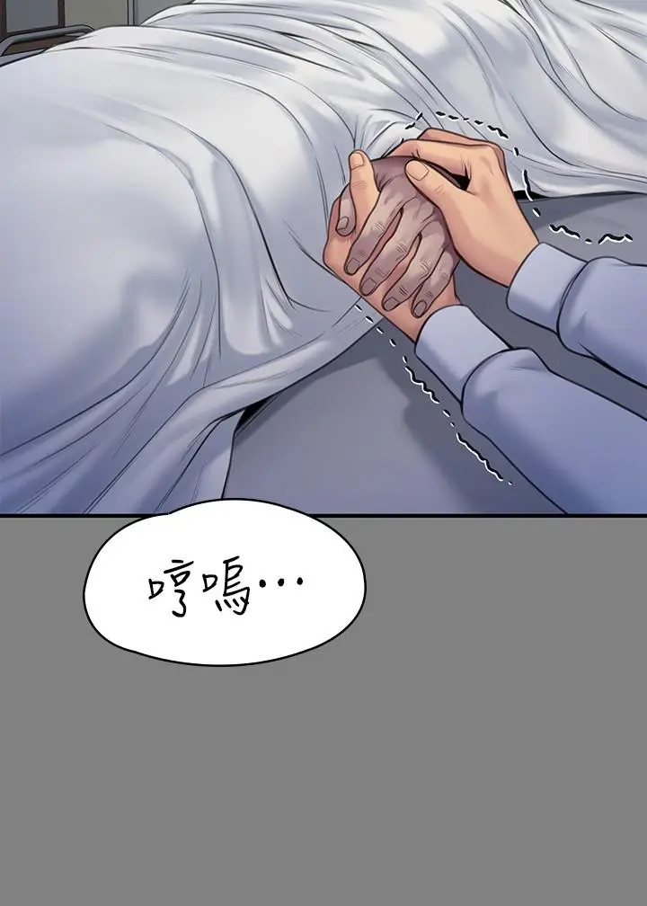 漫画《傀儡》第241话第27张图