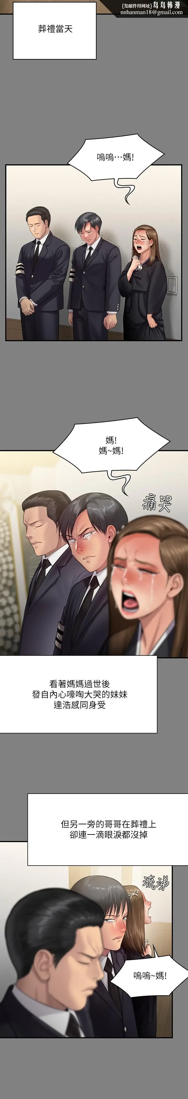 漫画《傀儡》第241话第30张图