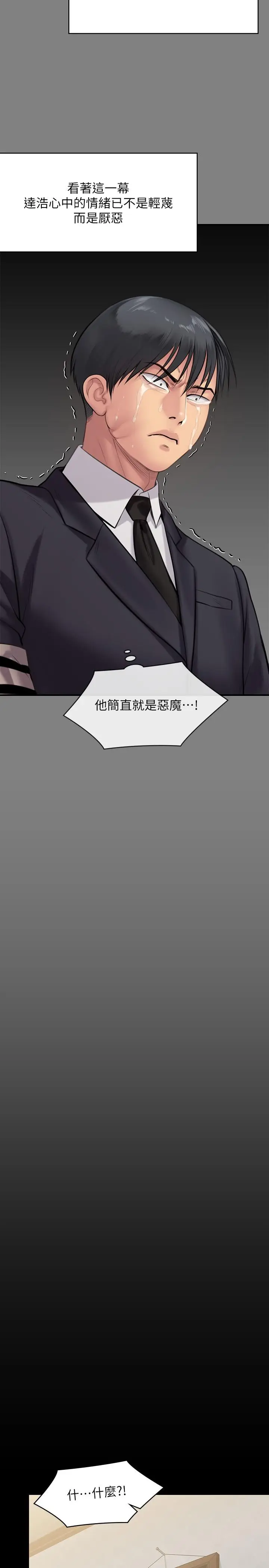 漫画《傀儡》第241话第33张图