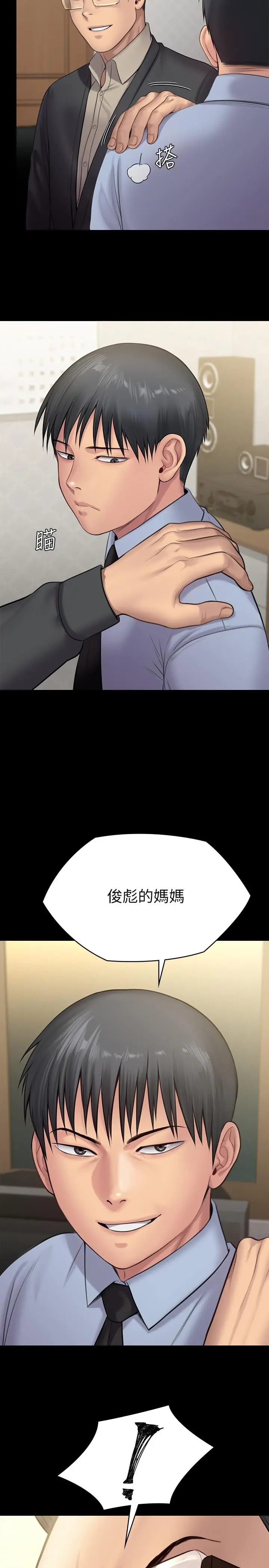 漫画《傀儡》第241话第41张图