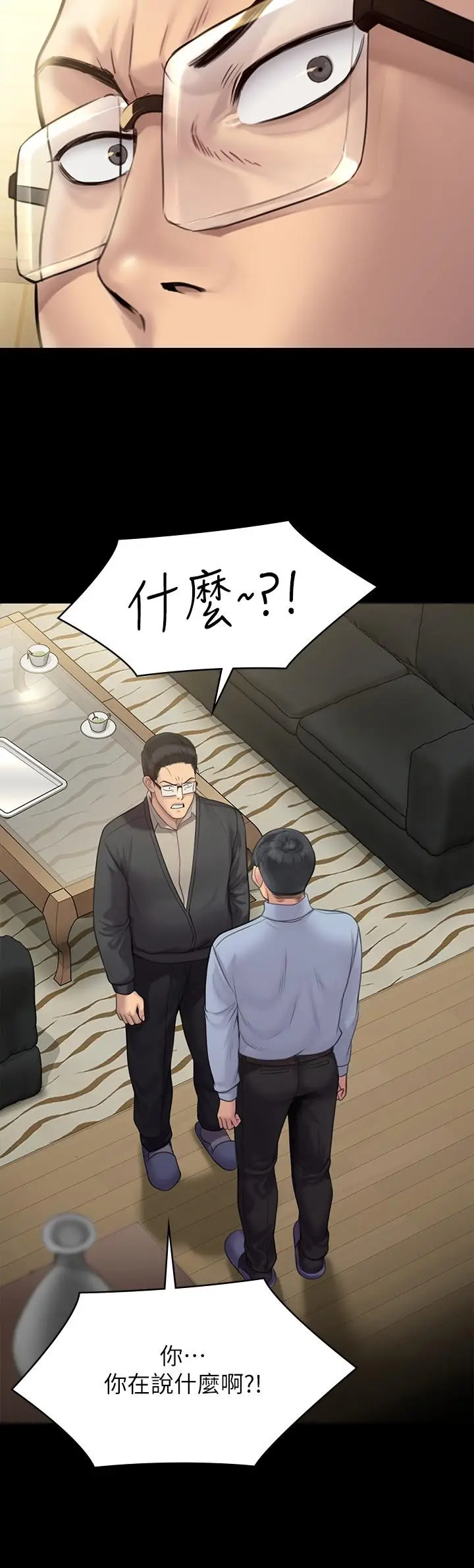 漫画《傀儡》第241话第42张图