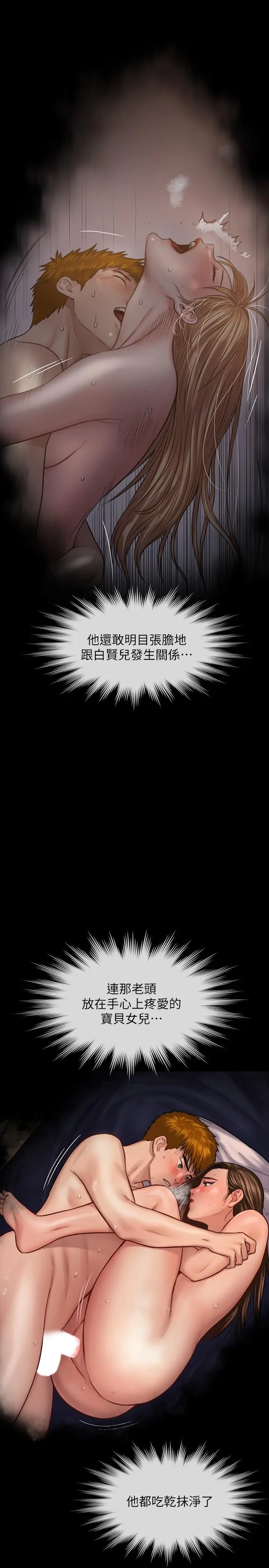 漫画《傀儡》第241话第49张图