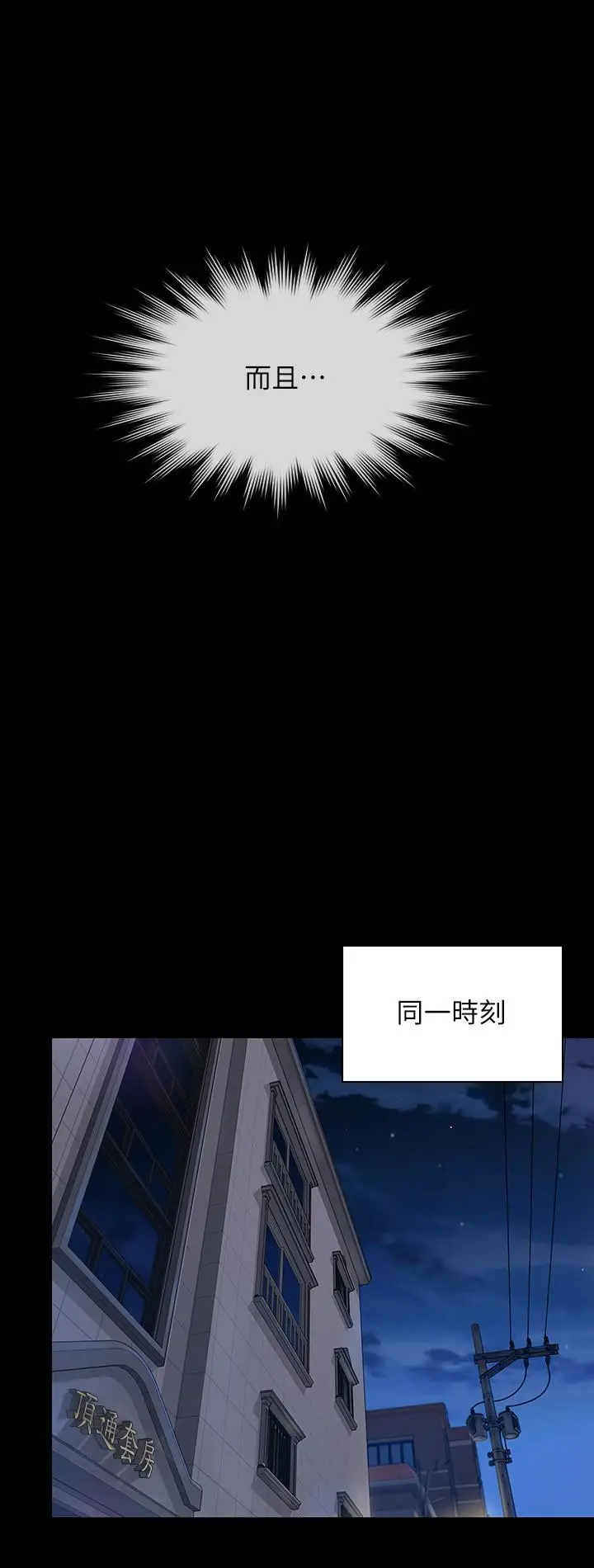 漫画《傀儡》第241话第50张图