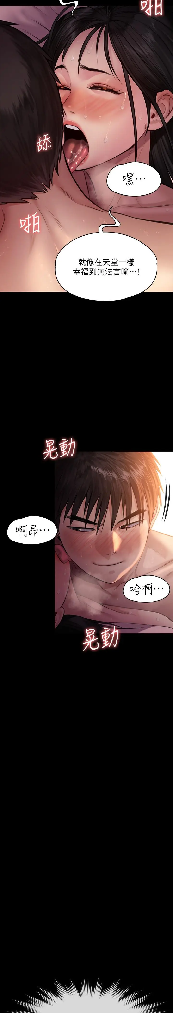 漫画《傀儡》第241话第53张图