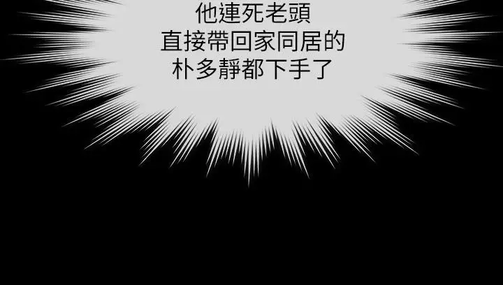 漫画《傀儡》第241话第54张图