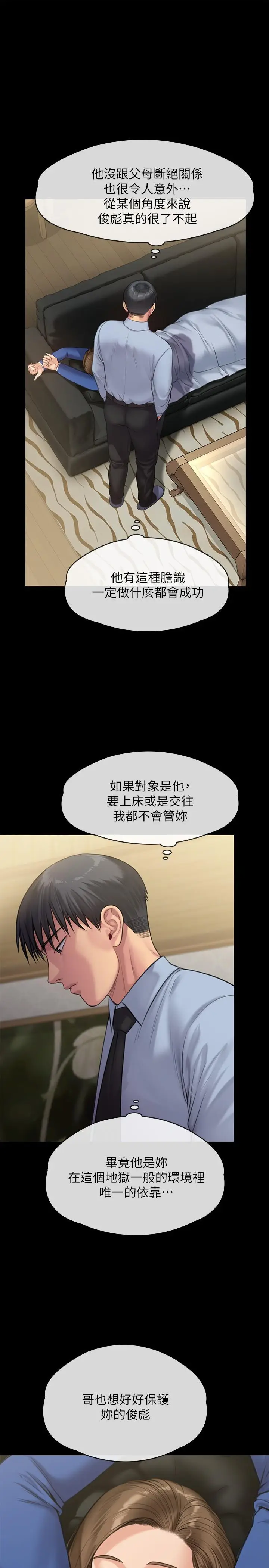 漫画《傀儡》第241话第55张图