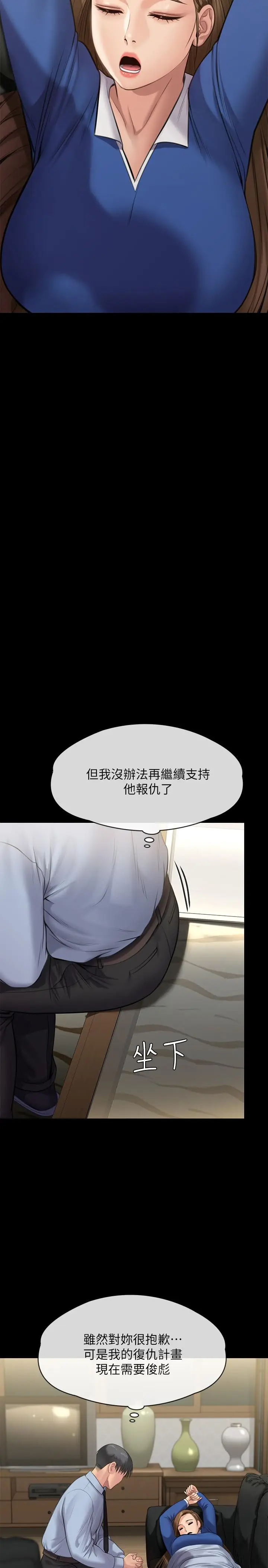 漫画《傀儡》第241话第56张图
