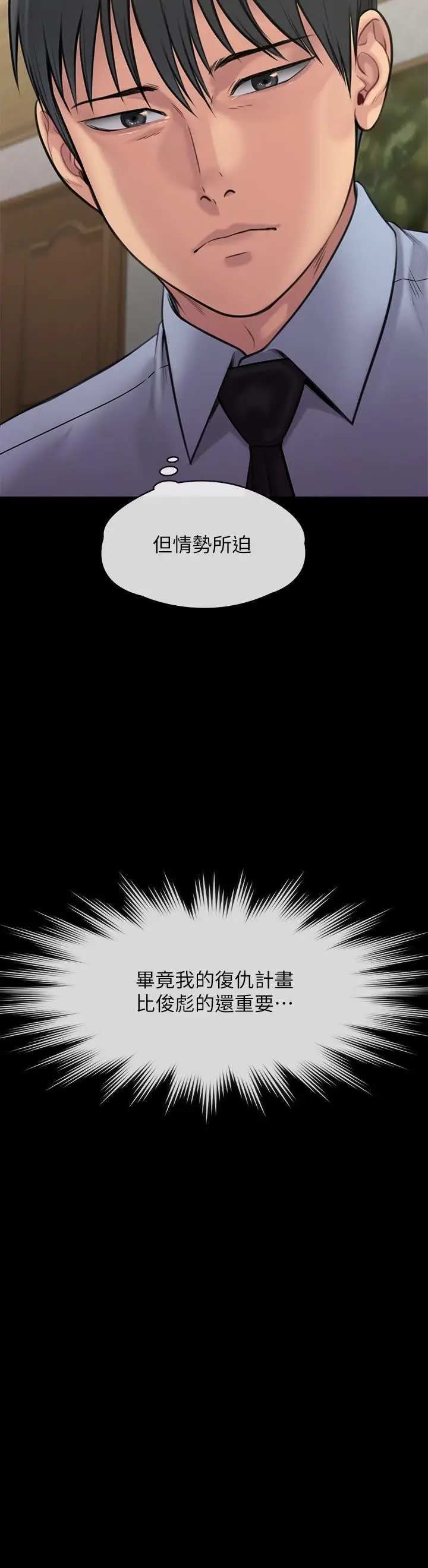 漫画《傀儡》第241话第58张图