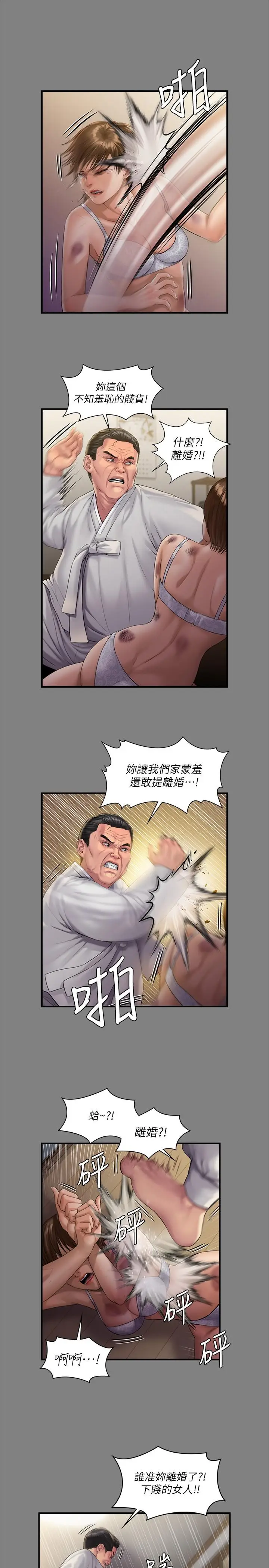 漫画《傀儡》第241话第7张图