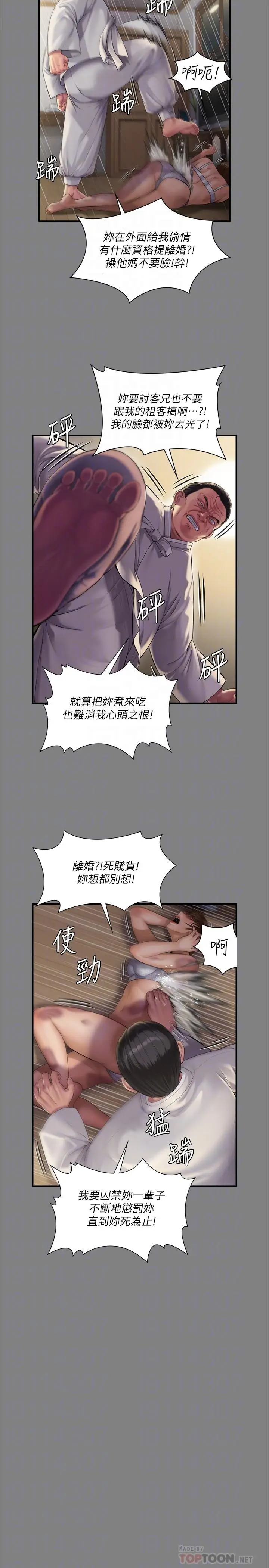 漫画《傀儡》第241话第8张图