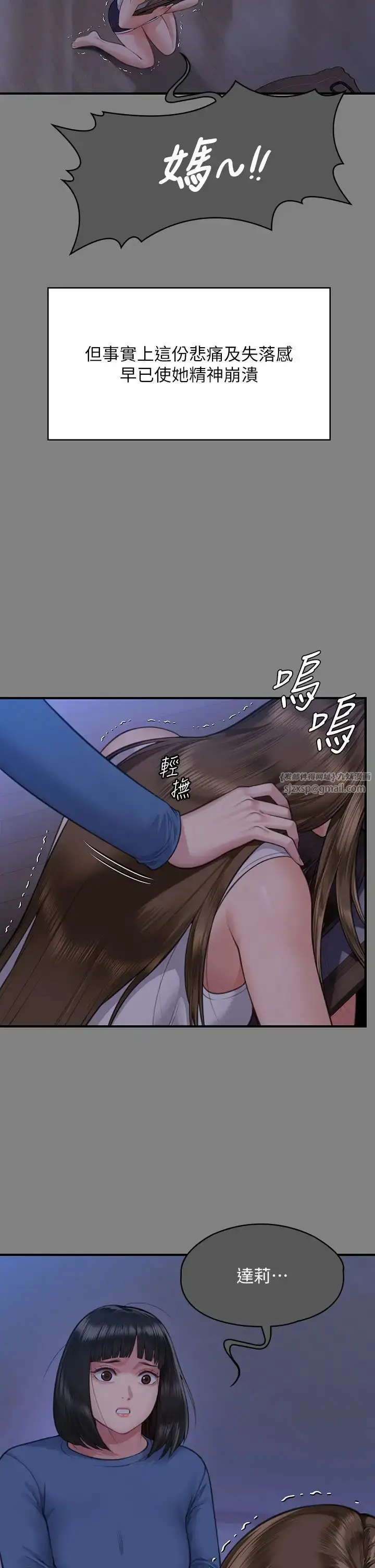 漫画《傀儡》第322话第11张图