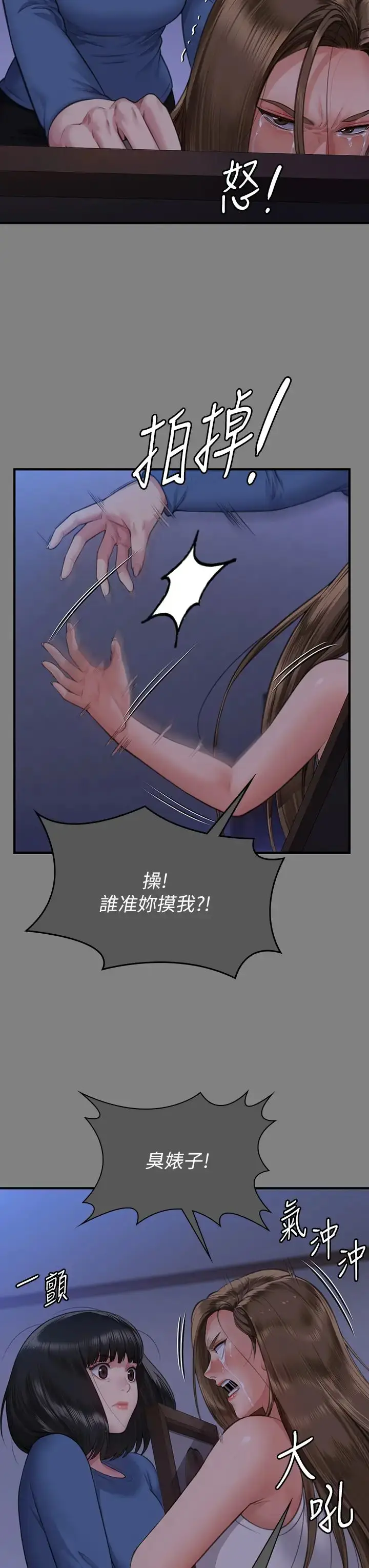 漫画《傀儡》第322话第12张图
