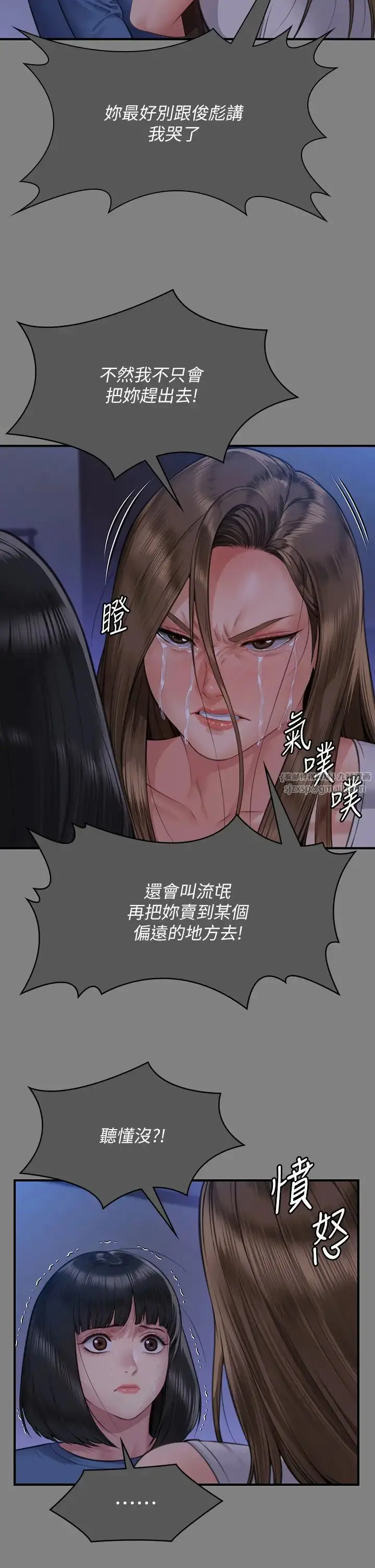 漫画《傀儡》第322话第13张图