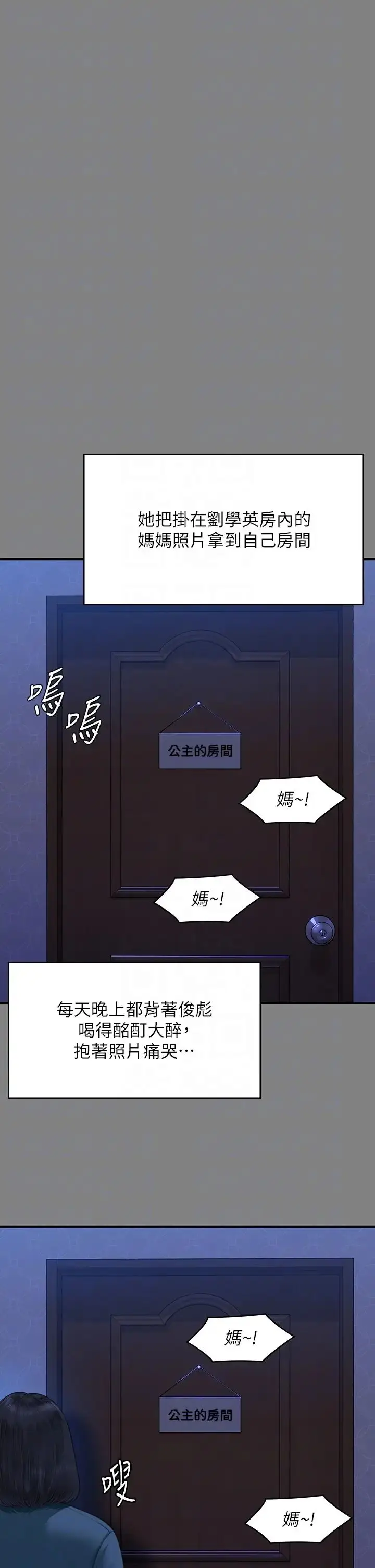 漫画《傀儡》第322话第14张图