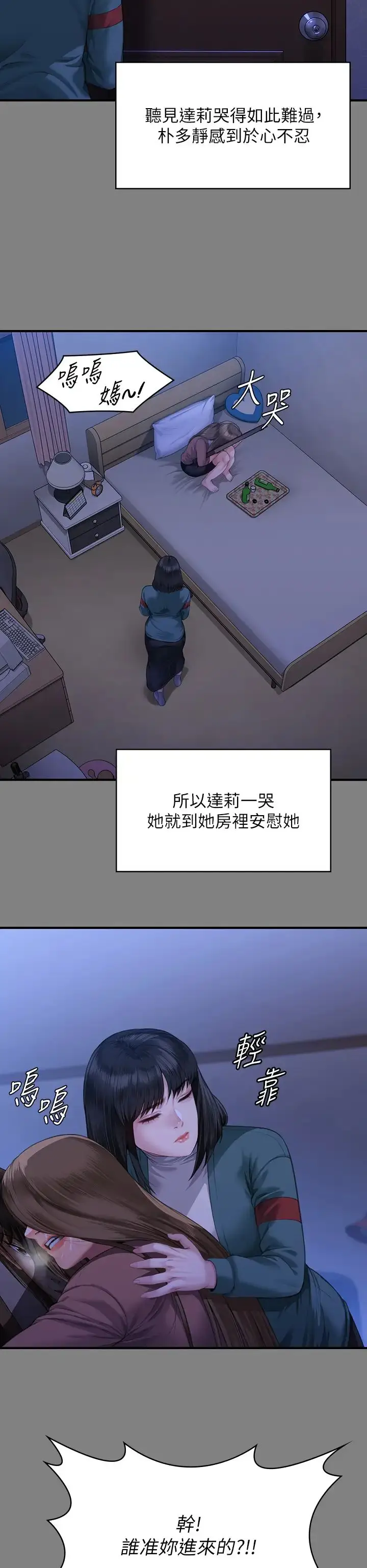 漫画《傀儡》第322话第15张图