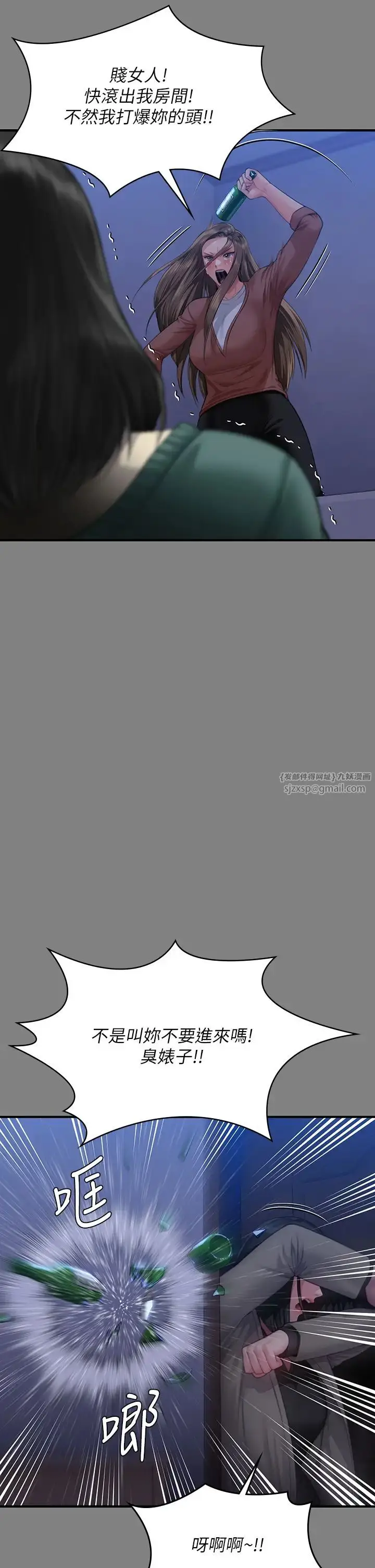 漫画《傀儡》第322话第17张图