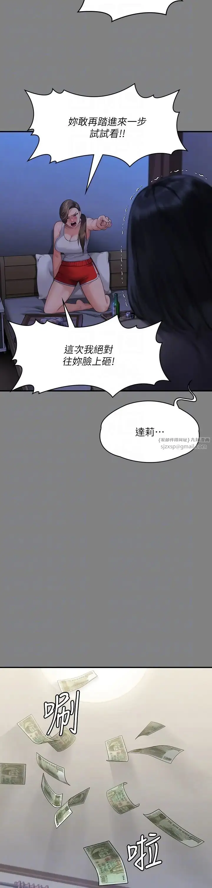 漫画《傀儡》第322话第18张图