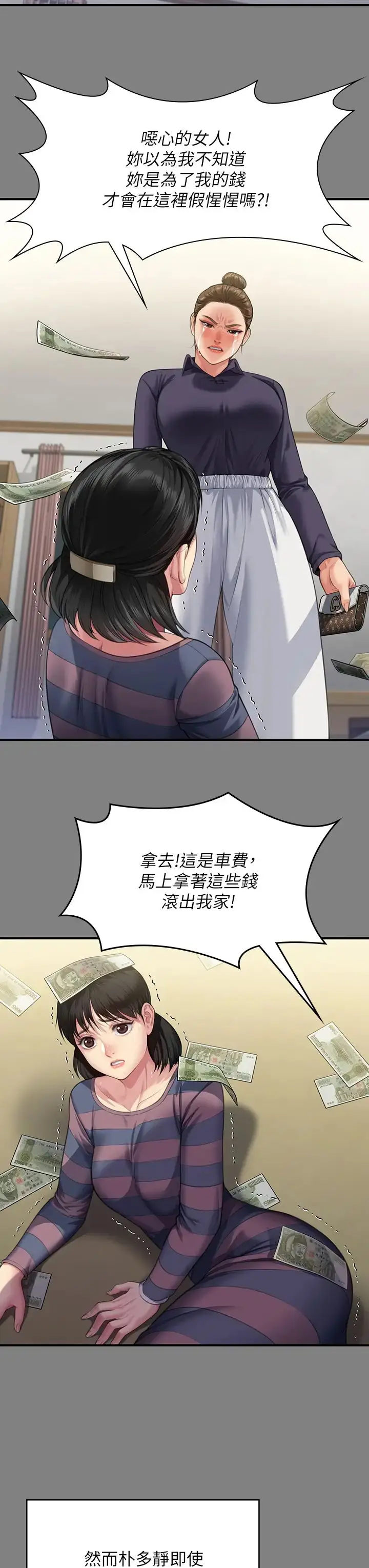 漫画《傀儡》第322话第19张图