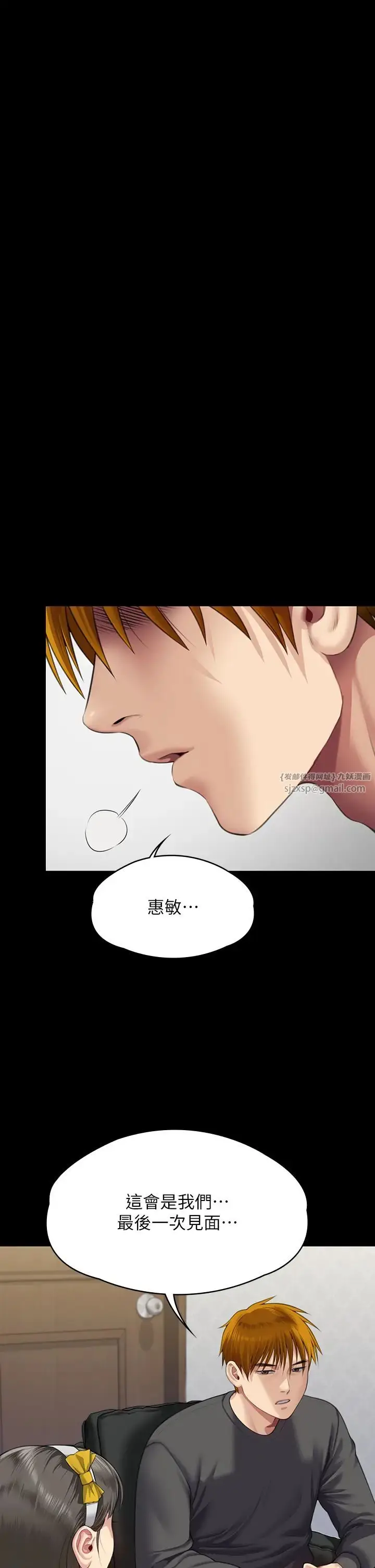 漫画《傀儡》第322话第2张图