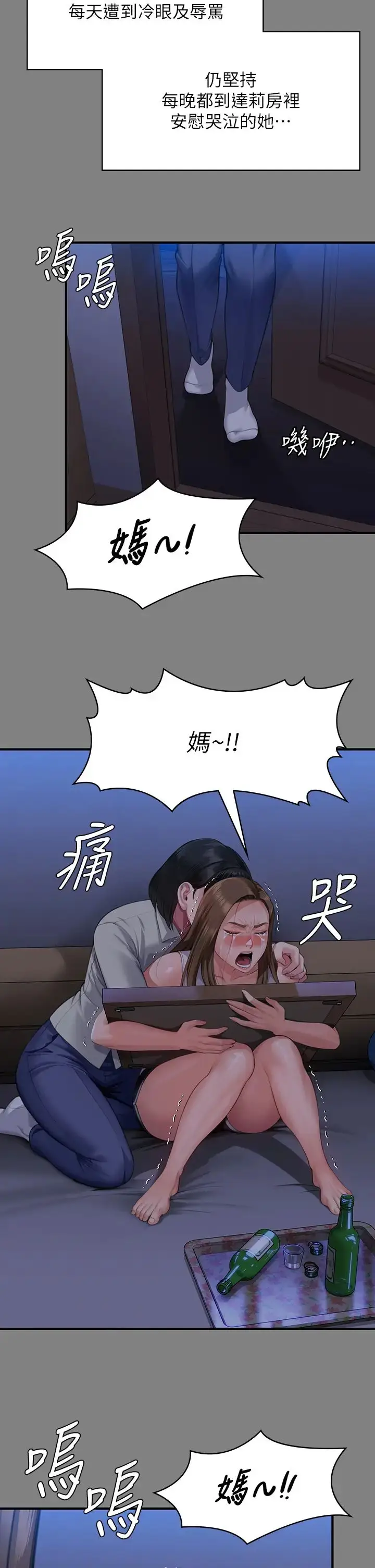 漫画《傀儡》第322话第20张图