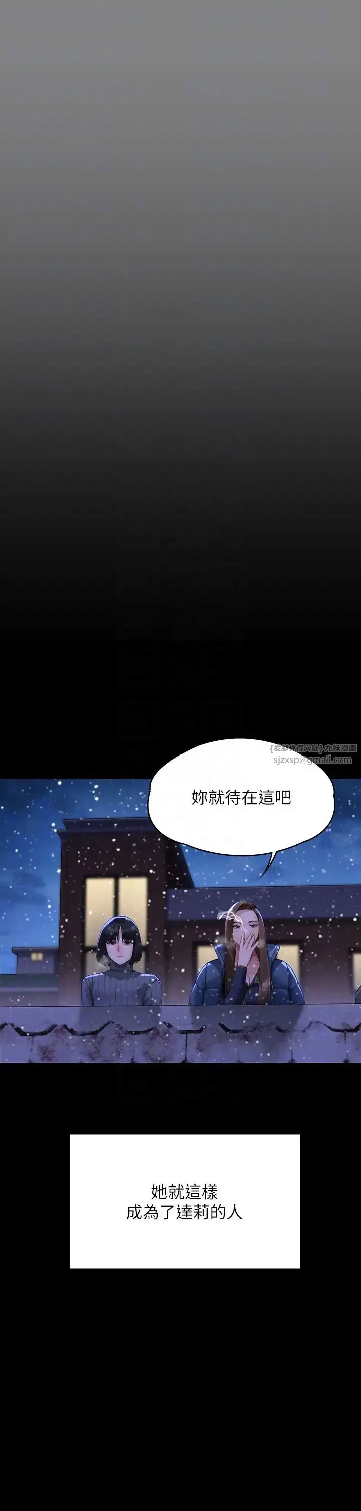 漫画《傀儡》第322话第22张图