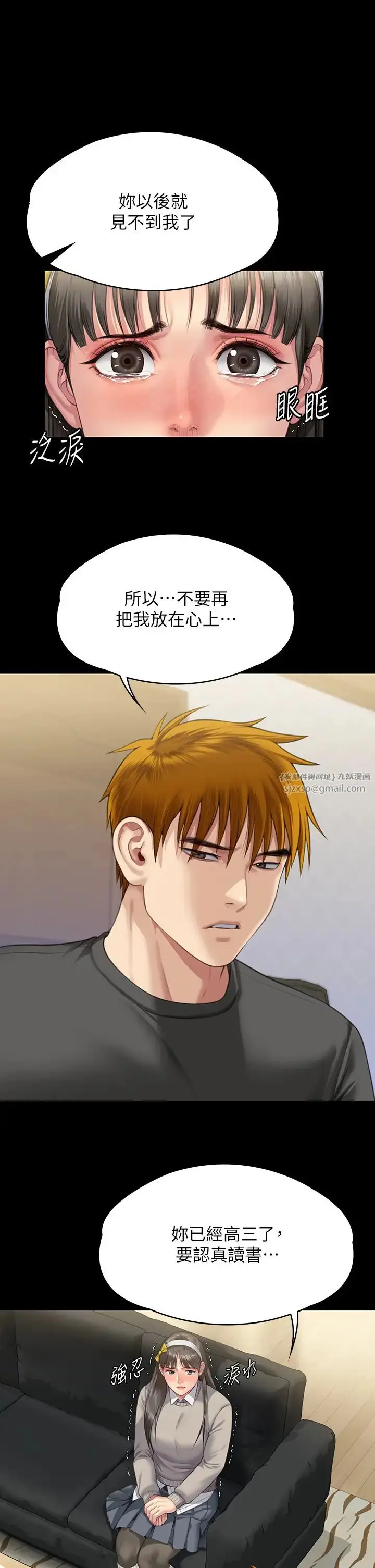 漫画《傀儡》第322话第23张图