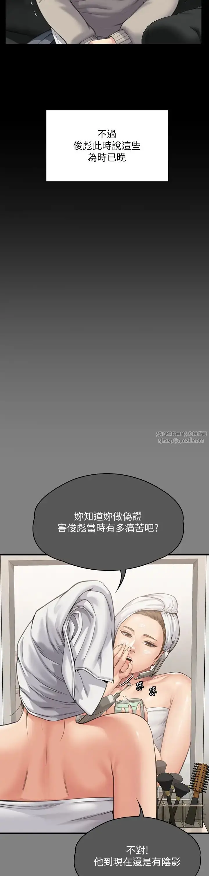 漫画《傀儡》第322话第25张图