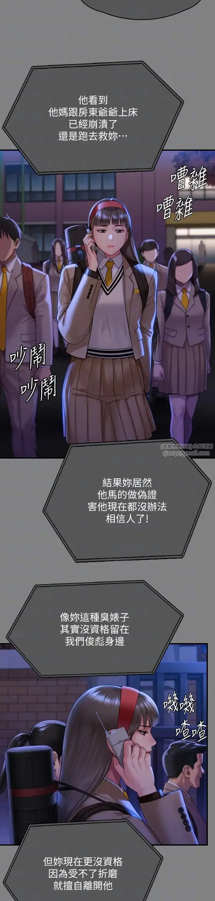 漫画《傀儡》第322话第26张图
