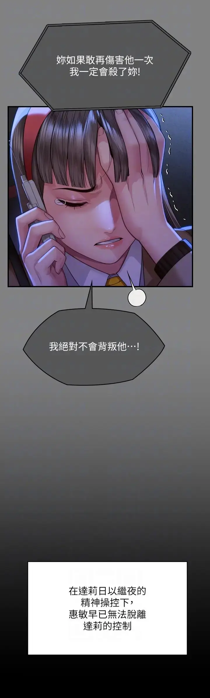 漫画《傀儡》第322话第28张图
