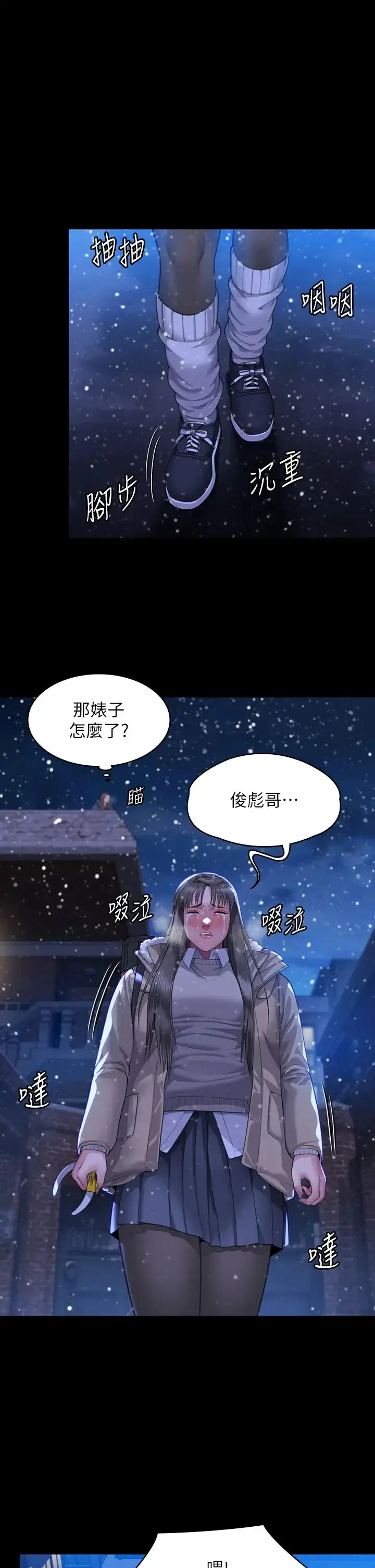 漫画《傀儡》第322话第29张图