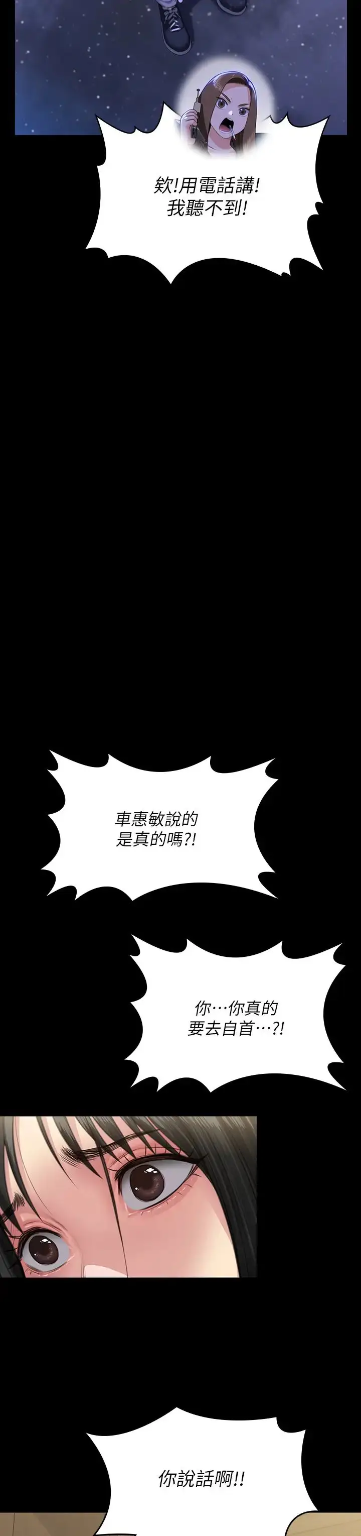 漫画《傀儡》第322话第31张图