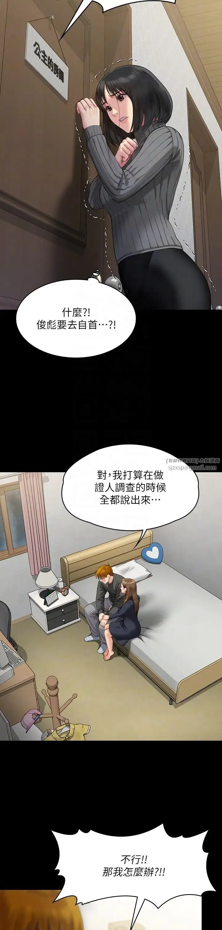 漫画《傀儡》第322话第32张图